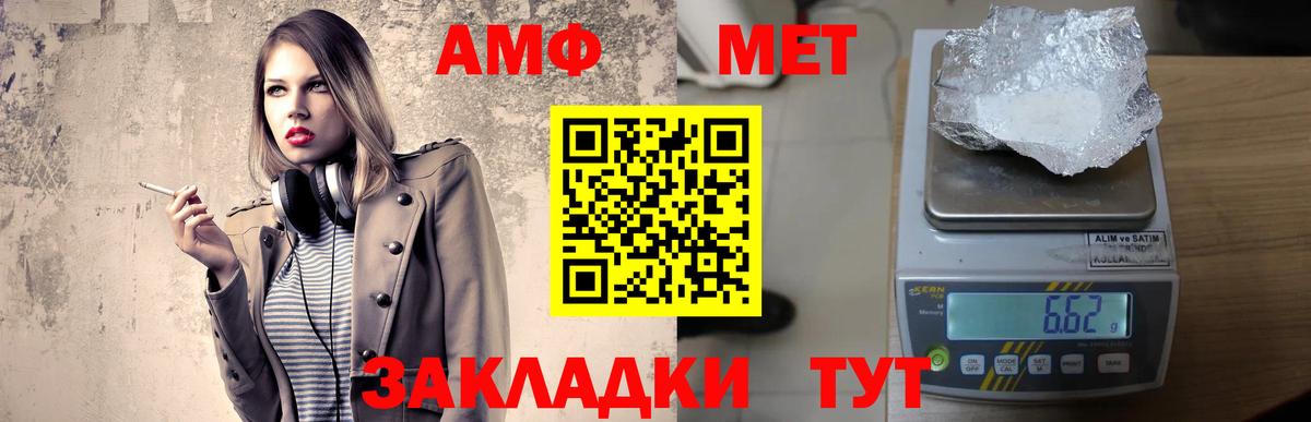 АМФ Розовый Киреевск