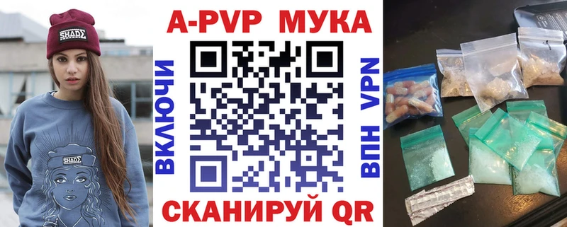 Альфа ПВП мука  Киреевск 