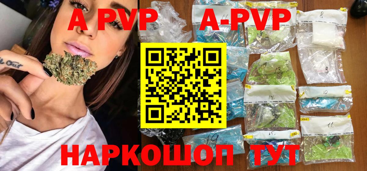 А ПВП мука  APVP СК  Вход с VPN  Киреевск 