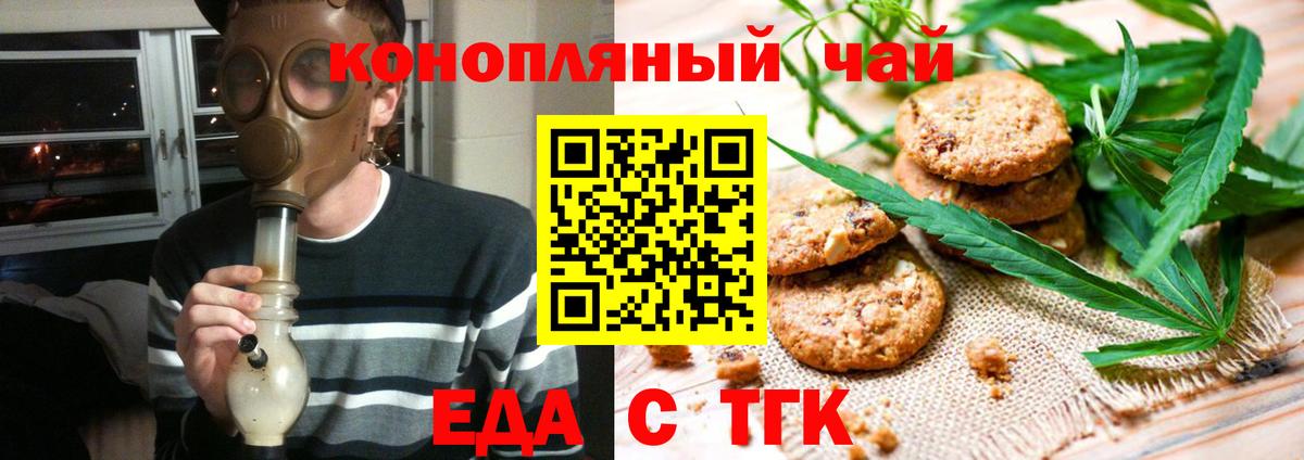 Киреевск  Cannafood конопля  Вход с VPN 