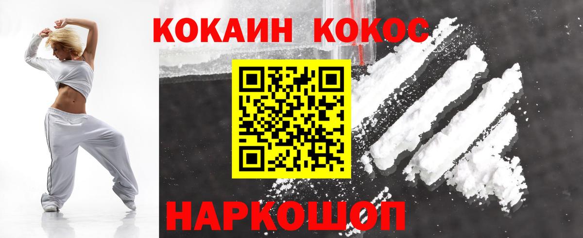 КОКАИН Эквадор  Вход с VPN  Кокаин  Киреевск  COCAIN 97% 