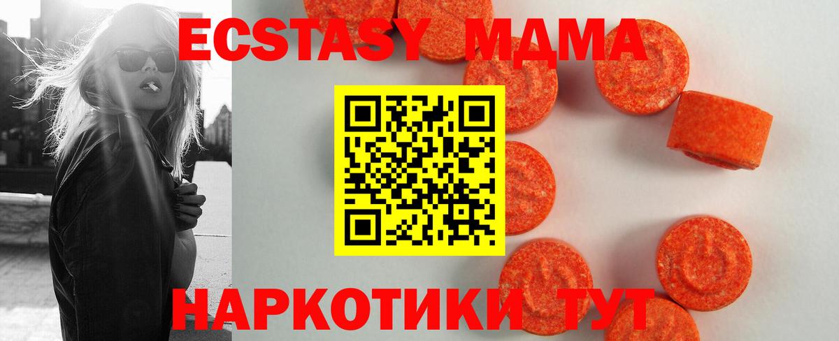 Ecstasy 280мг Киреевск