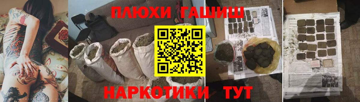 Гашиш Premium  ГАШИШ VHQ  ГАШ  Вход с VPN  Киреевск 