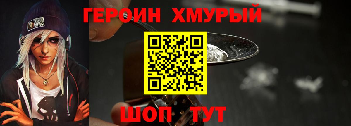 ГЕРОИН VHQ  Вход с VPN  Киреевск 
