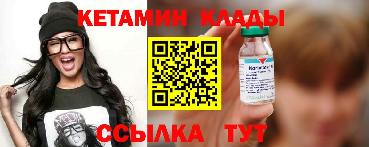 Кетамин ketamine  Вход с VPN  Киреевск  КЕТАМИН ketamine 