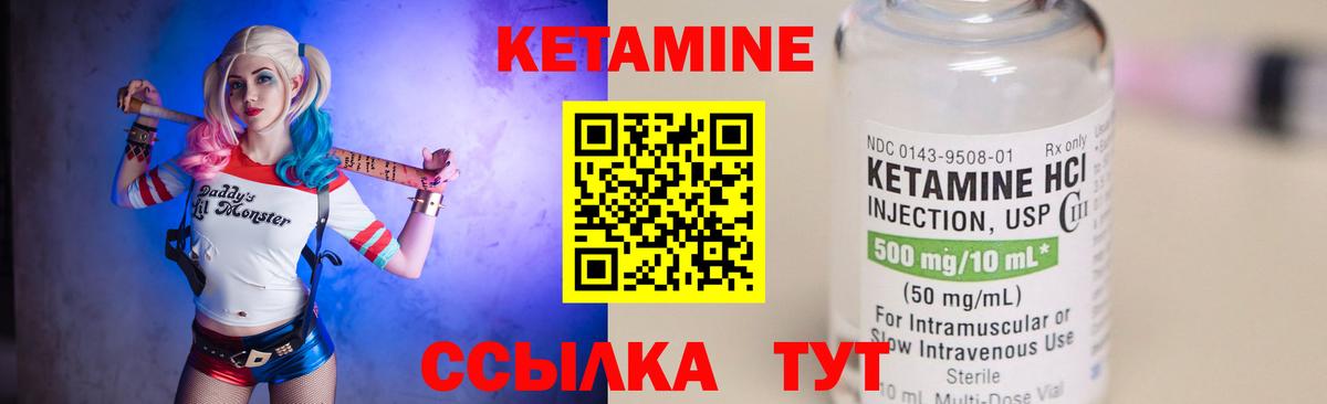КЕТАМИН VHQ Киреевск