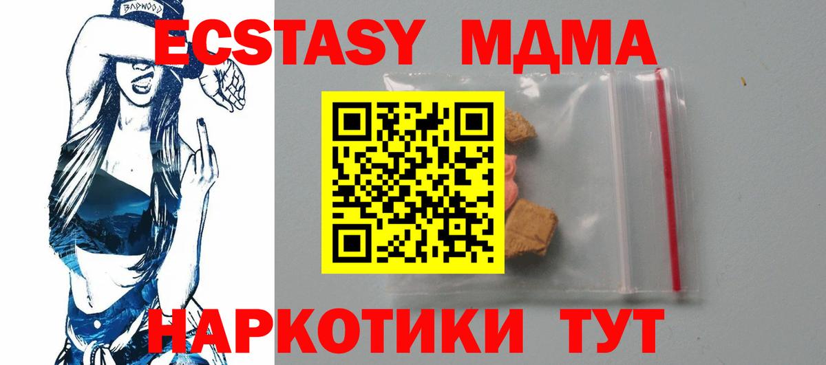 MDMA VHQ  МДМА молли  Киреевск  Вход с VPN 