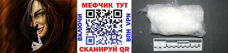 Мефедрон VHQ  Киреевск 