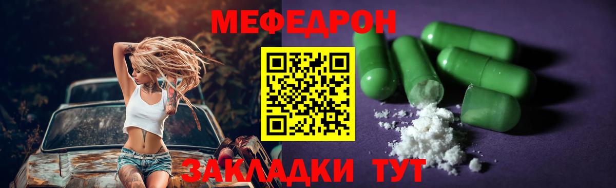Меф  Вход с VPN  Киреевск  Меф 4 MMC  МЕФ  МЕФ mephedrone 