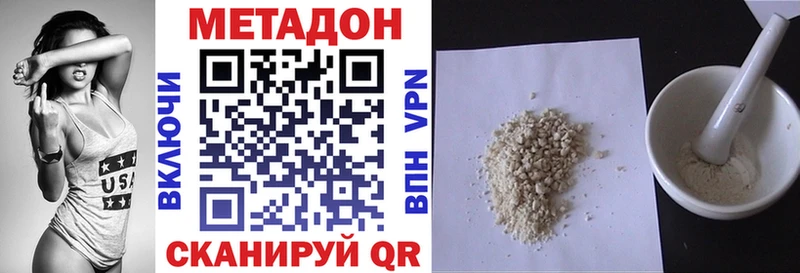МЕТАДОН VHQ  как найти наркотики  Киреевск 