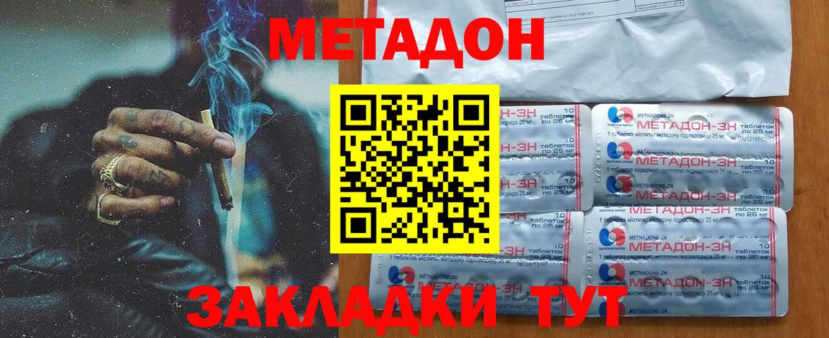 МЕТАДОН кристалл  Метадон methadone  Киреевск  Вход с VPN 