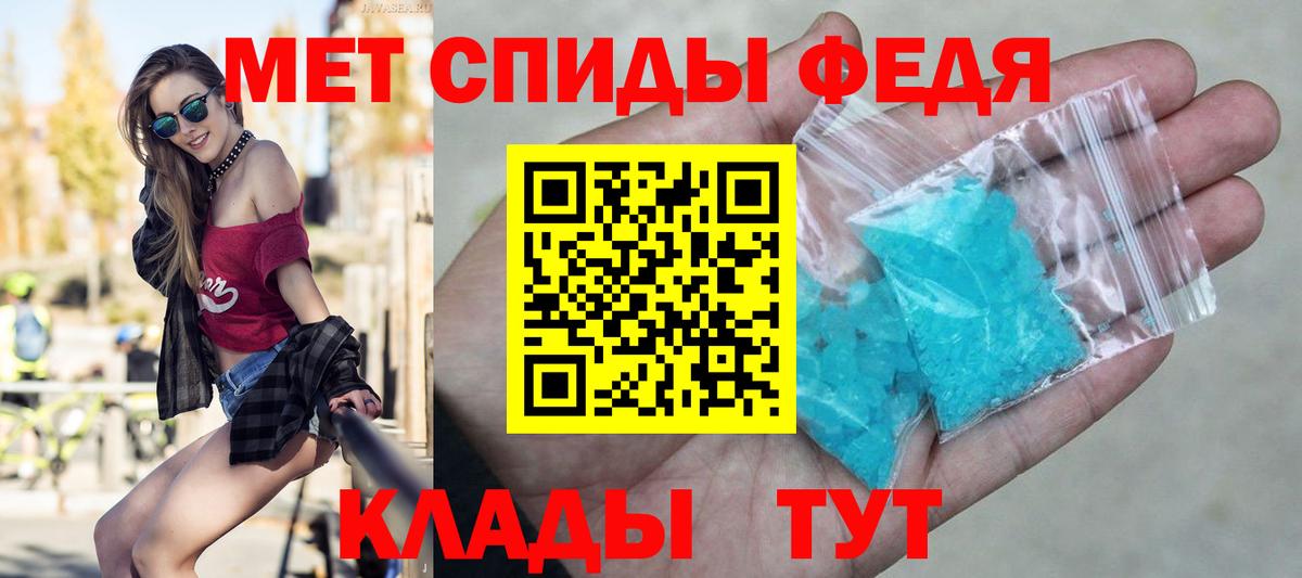 МЕТАМФЕТАМИН Декстрометамфетамин 99.9% Киреевск