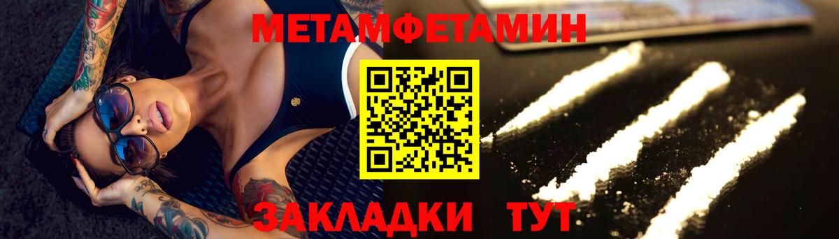 МЕТАМФЕТАМИН витя  Вход с VPN  Киреевск 