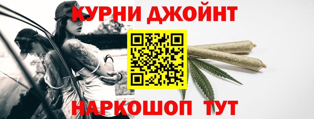 Бошки марихуана AK-47 Киреевск